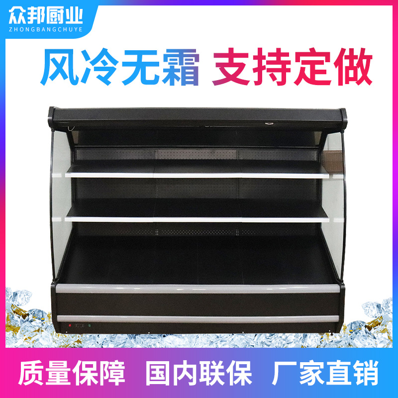 风幕柜商用麻辣烫展示柜 蔬菜水果保鲜柜