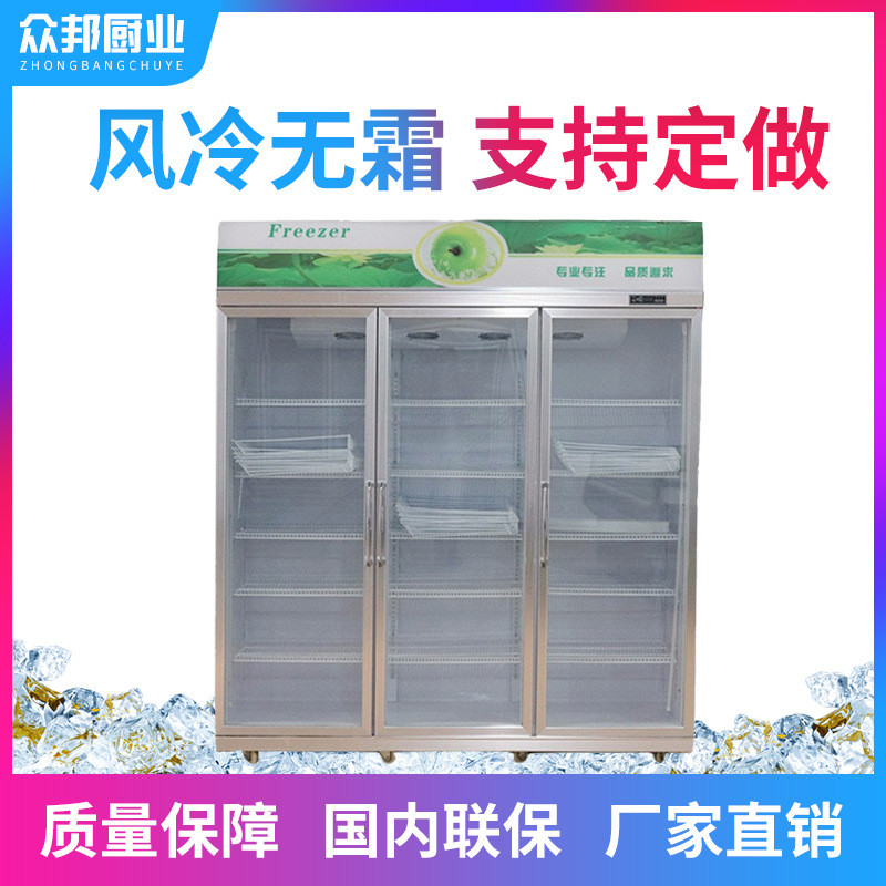 三门饮料柜展示柜_商用立式冰柜_便利店啤酒柜保鲜冷藏