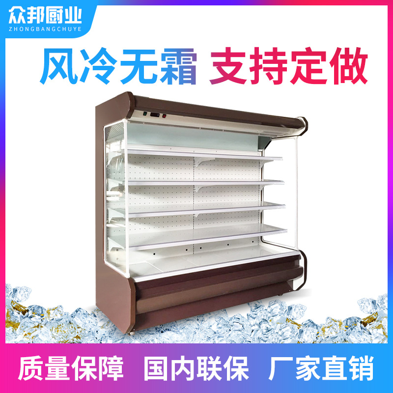 水果保鲜柜 商用蔬菜冰柜超市冷柜 子弹头麻辣烫冷藏柜定制
