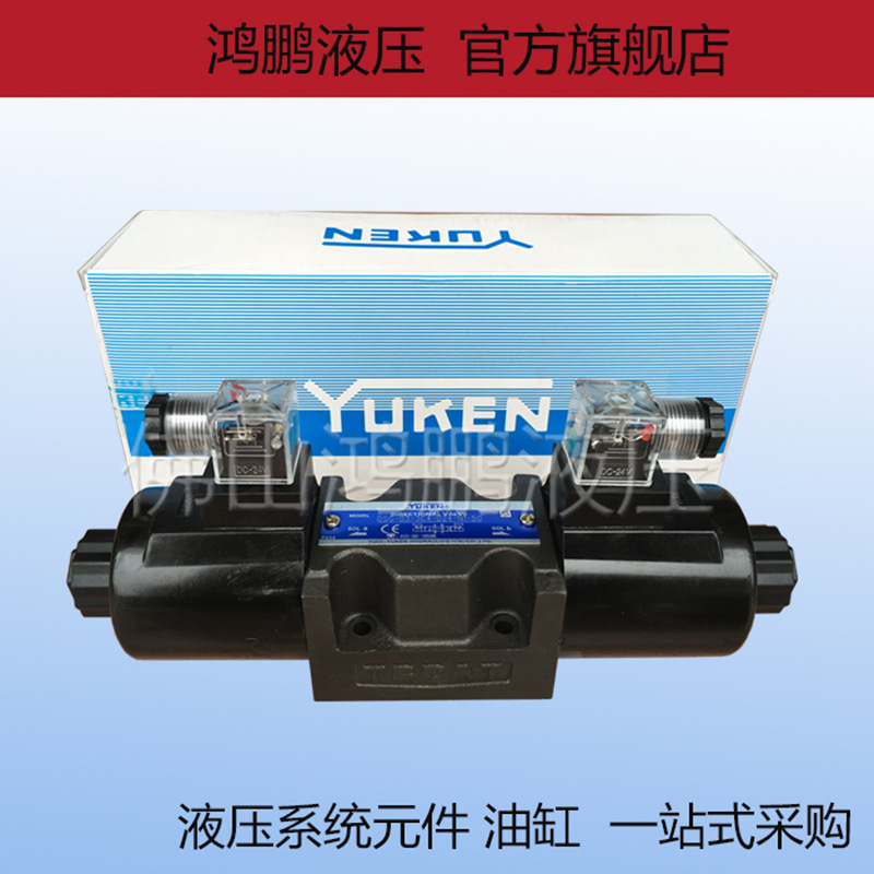 原装YUKEN油研液压电磁换向阀DSG-03-3C2/3C3/3C4-A240D24-N1-50