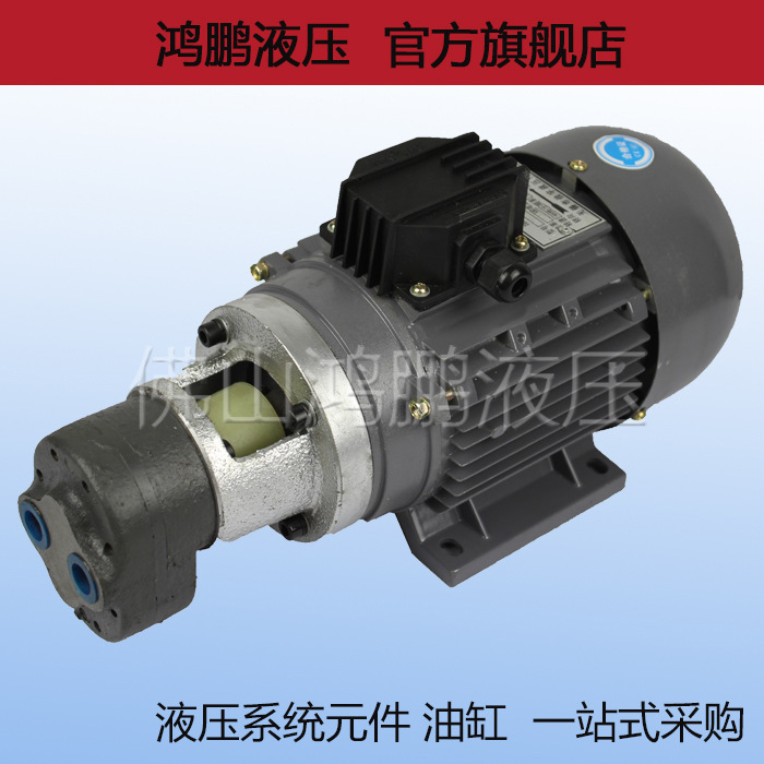 配套液压电机油泵组 输油供油系统CB-B2.5 CB-B4 CB-B6 CB-B10JZ