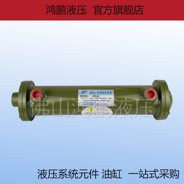 纯铜管液压水冷却器OR-60/100/150/250/300/350/600/800油冷却器