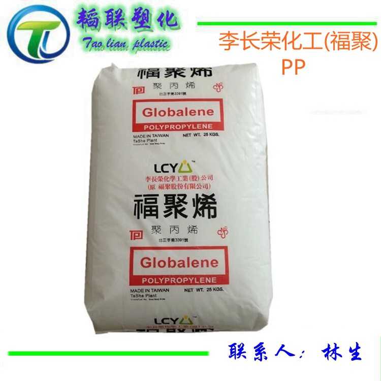 PP/李长荣化工(福聚)/PC366-4通用级 食品级 瓶盖专用料 家电部件