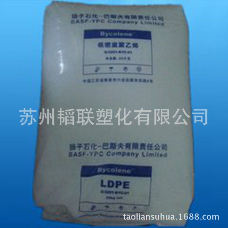 LDPE/扬子巴斯夫/2420H吹膜级 高抗冲 光学级 薄膜级