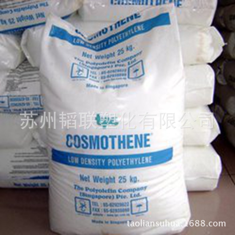 LDPE/新加坡聚烯烃/G810-S注塑级 高抗冲 高光泽 塑胶原料