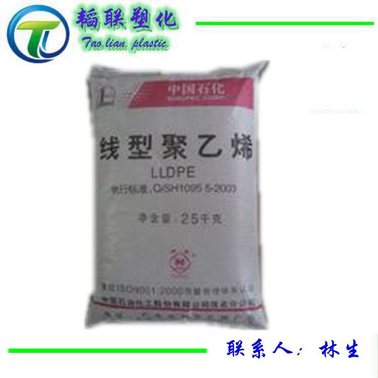 中煤 兰州 吉化 抚顺 大庆 四川 扬子 独出子LLDPE/DFDA-7042
