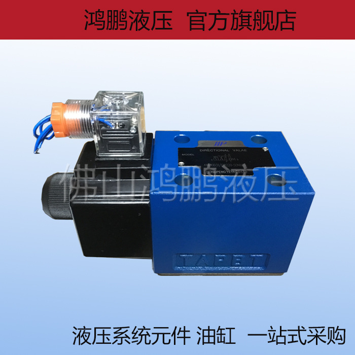 力士乐型10通径液压电磁换向阀4WE10A 4WE10B 4WE10D/AC220 DC24