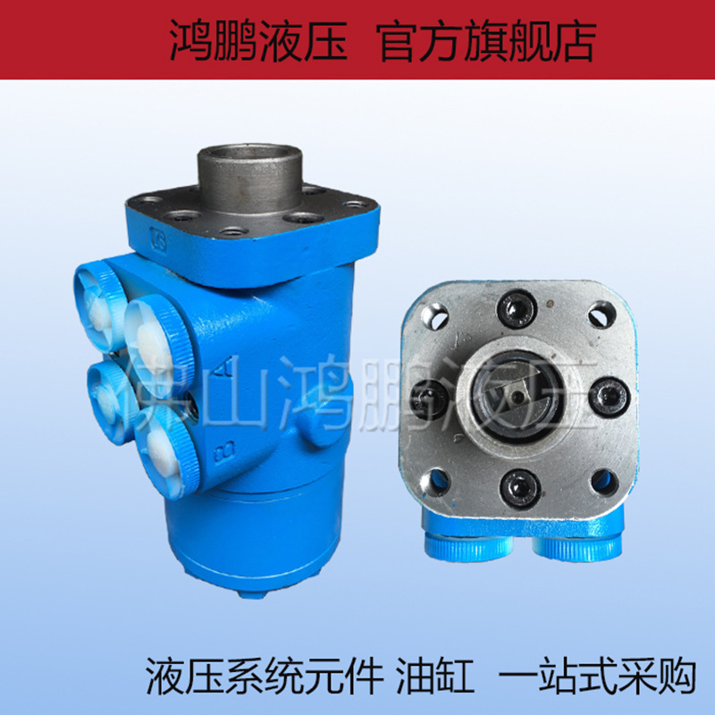 渔船拖拉机杭州叉车专用全液压转向器BZZ1-E50/80/100/125/160C