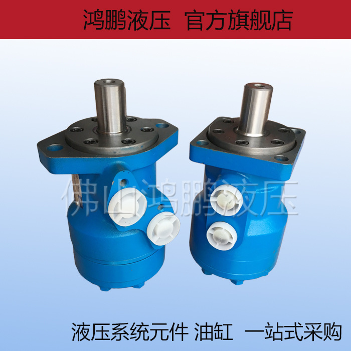 进口HP 清扫收割机用 低转速大扭矩 液压摆线马达BMR-100 BMR-125