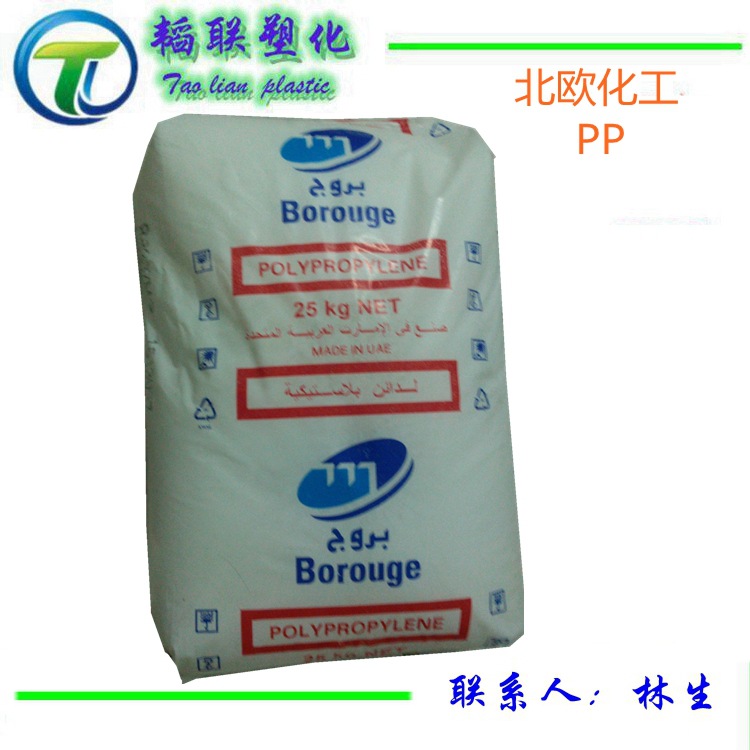 透明级PP/北欧化工/4870 阻燃级 照明灯具聚丙烯PP