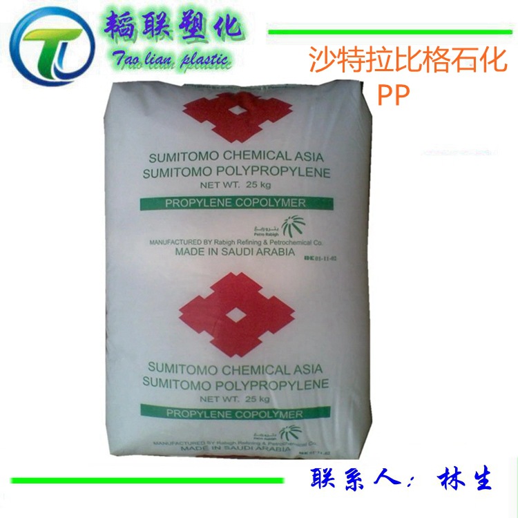 注塑级PP/沙特拉比格石化/AV161 聚丙烯PP 高刚性 高冲击强度