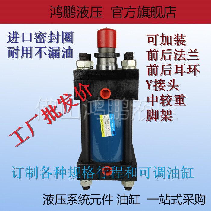 液压油缸 液压缸 油压缸HOB50*50/100/150/200/250/300/350/400