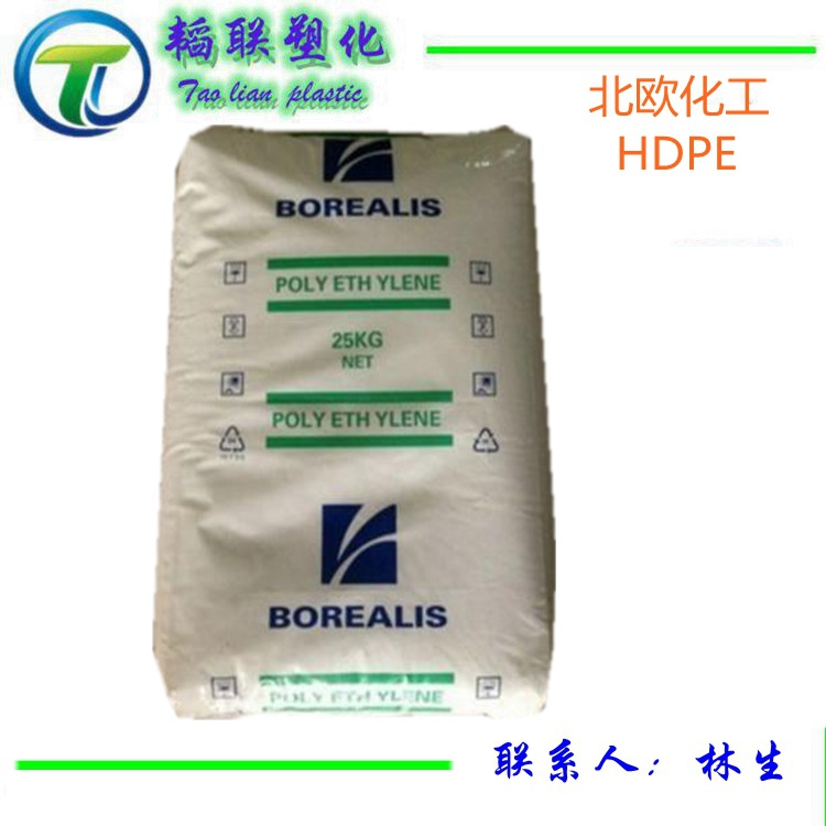 吹膜级 薄膜级专用料HDPE/北欧化工/FB2310