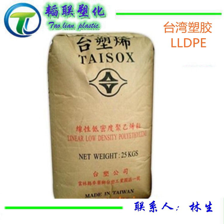 LLDPE/台湾塑胶/2110用途：超高强度薄膜