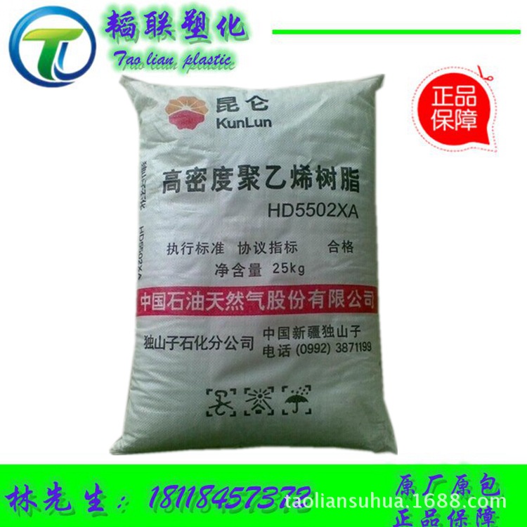 HDPE/独山子石化/T60-800电线电缆级 高刚性 高光泽