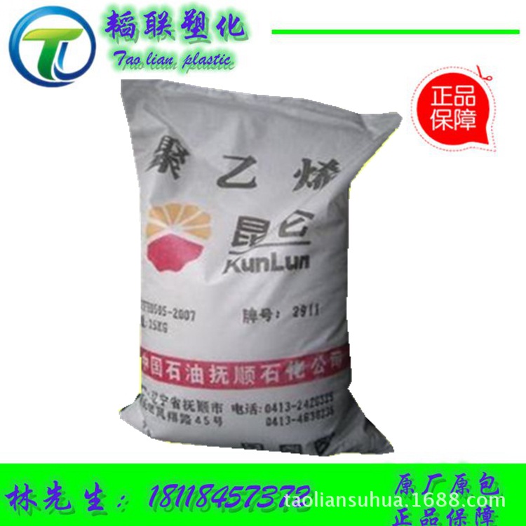 供应HDPE/抚顺石化/58g食品级 吹塑级 挤出级 中空级