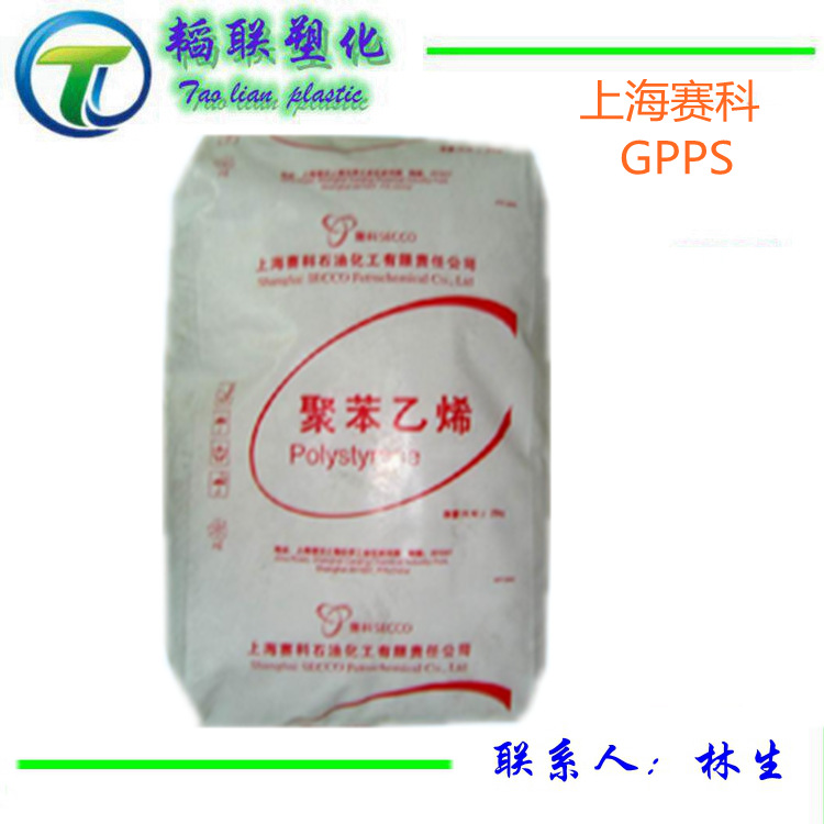 GPPS/上海赛科/123P 透明级 高流动 聚苯乙烯塑胶原料