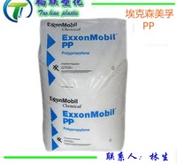 PP/埃克森美孚/4352F1 电子电器部件 <em>照明</em>灯具 阻燃级