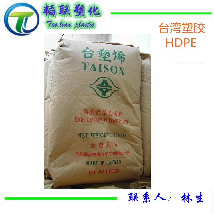 HDPE台湾塑胶7001电子电器部件 薄壁制品 汽车部件