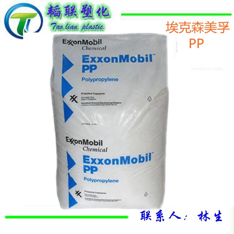 PP/埃克森美孚/7555KNE2高刚性 高流动 高抗撞击性
