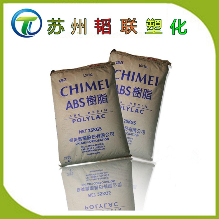 供应ABS/台湾奇美/PA-758R 高透明 高抗冲 abs原料