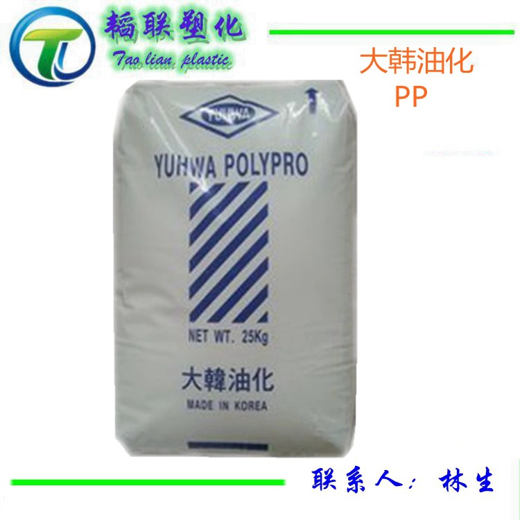 食品级PP/大韩油化/HJ4012高刚性 高强度 抗化学性 耐高温