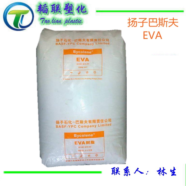 EVA/扬子巴斯夫/5110
