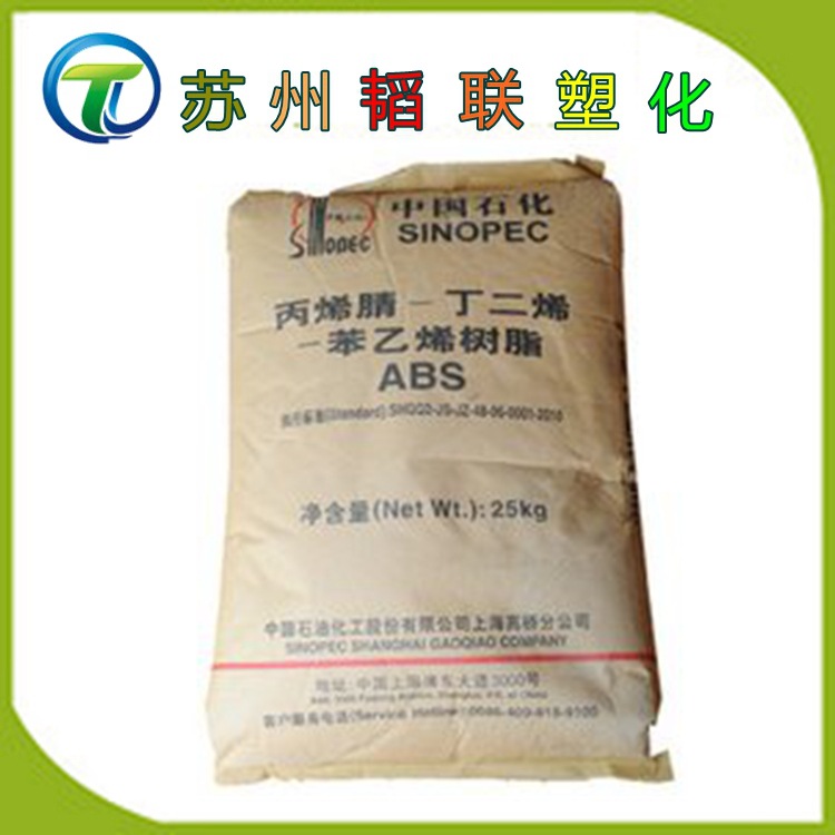 ABS/上海高桥/8391