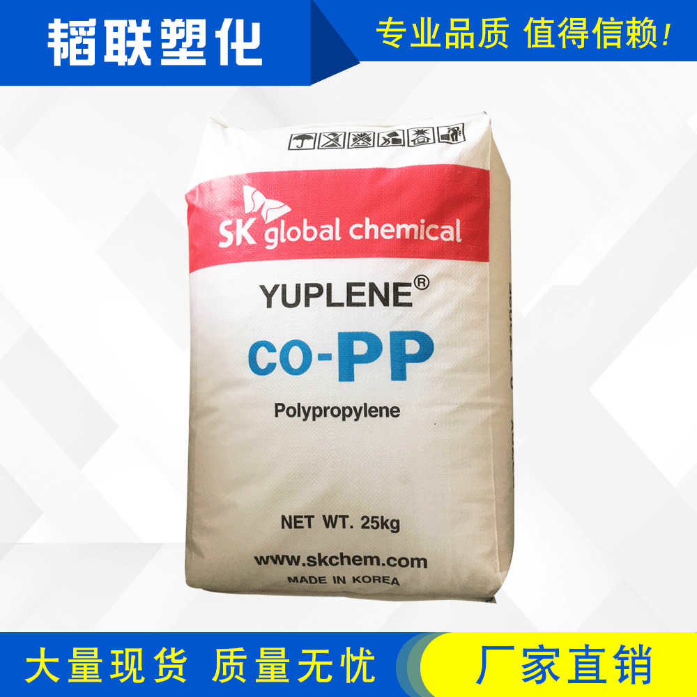 PP/韩国sk/BX3820高结晶 高流动PP 高抗冲 高刚性PP原料