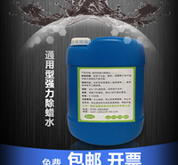 厂家直销通用型强力除蜡水  工业高效强力除蜡水现货批发可定制