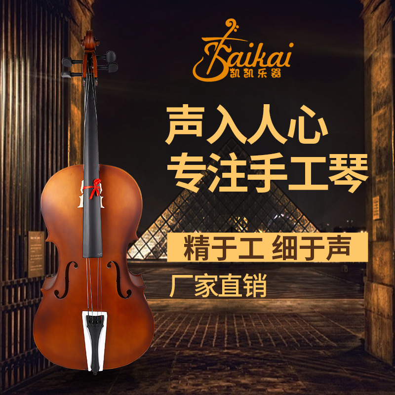 初学者演奏级考级儿童成人实木大提琴西洋乐器