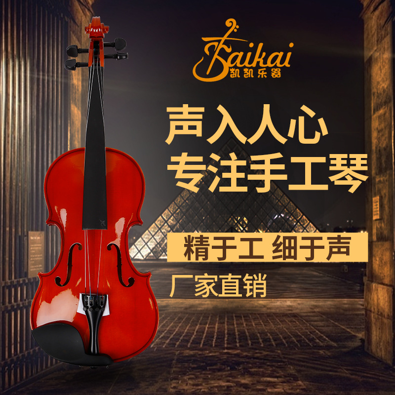 小提琴手工制作初学者 进阶专业考级演奏成人儿童学生乐器