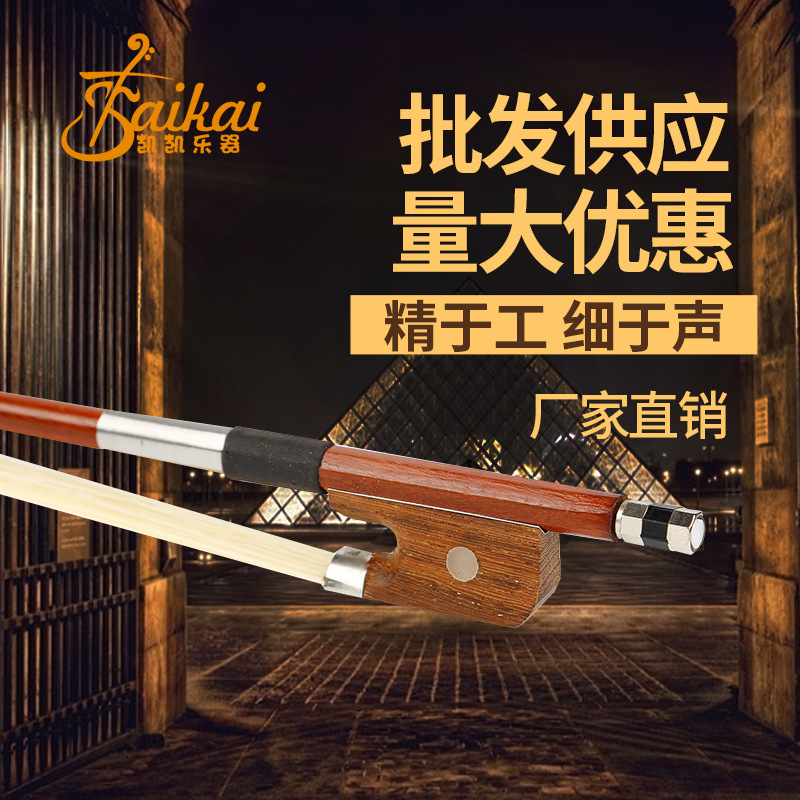 大提琴弓子配件鱼眼装饰弓杆琴弓八弓八角纯马尾