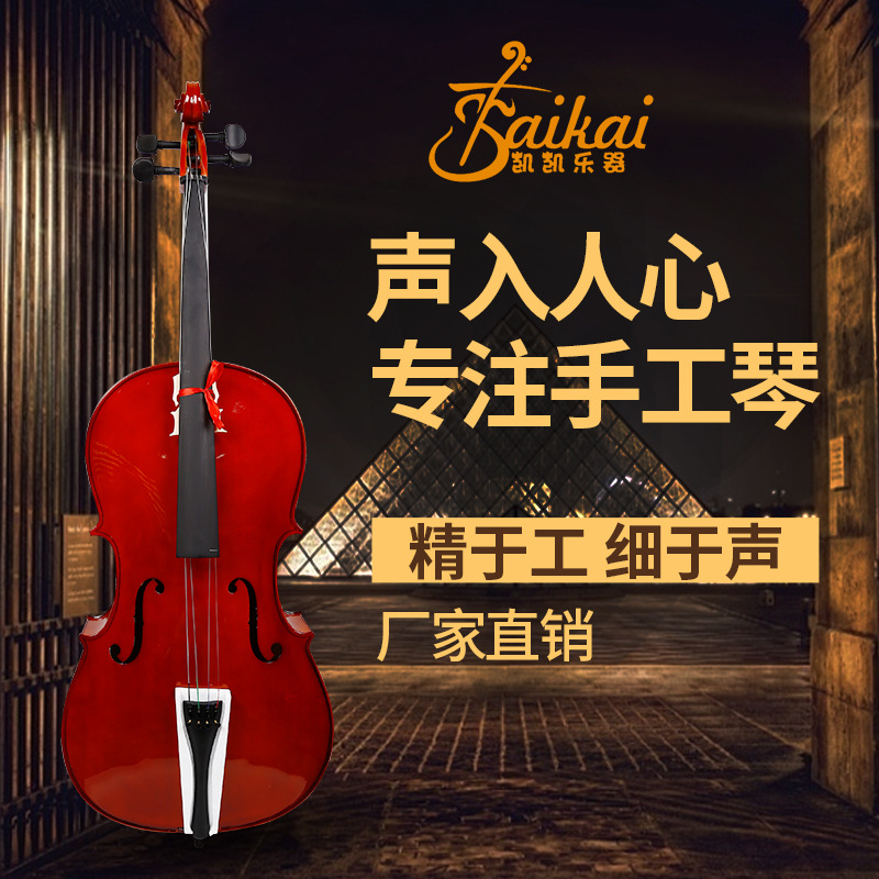 手工实木亮光大提琴初学者练习专业演奏考级乐器