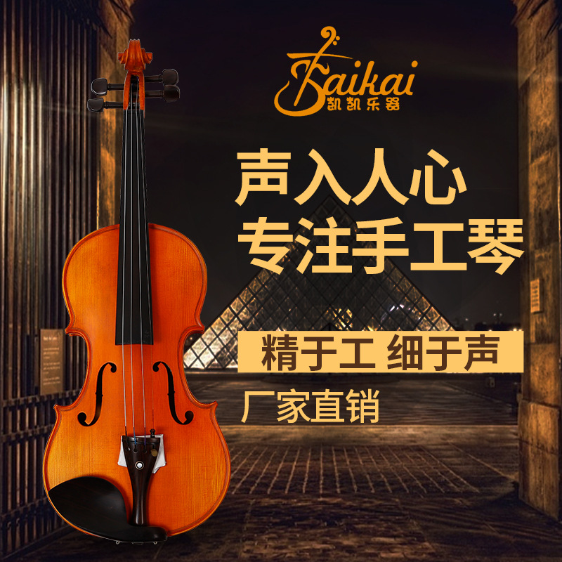 小提琴考级练习演奏提琴 成人儿童初学入门乐器实木小提琴