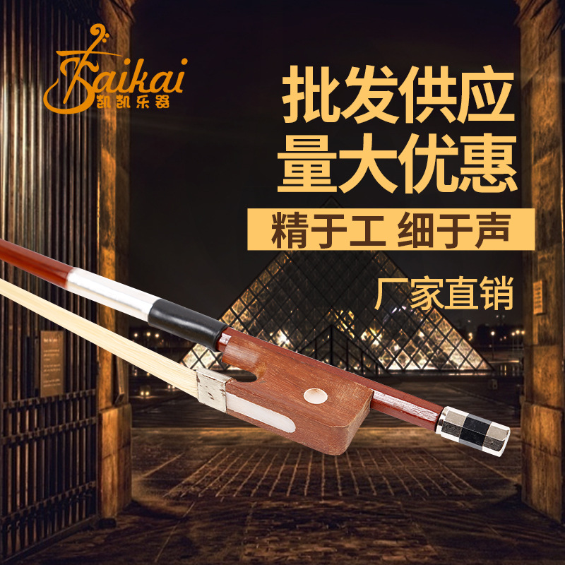 小提琴弓子小提琴普及弓杆 提琴乐器配件