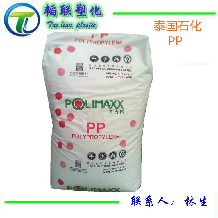 高流动 食品级PP泰国石化/1100NK 食品容器用料