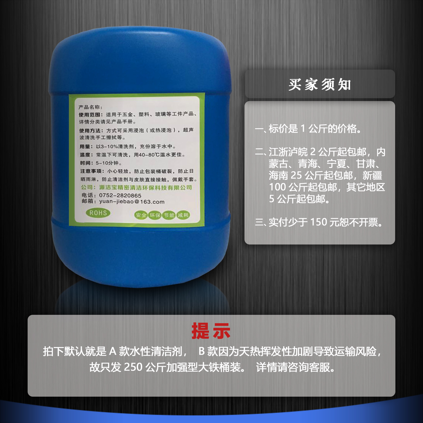 厂家直销铜材超声波清洁剂现货批发可定制包邮