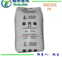通用级PP/茂名石化/T30S 透明级 拉丝级 聚丙烯 <em>化工原料</em>