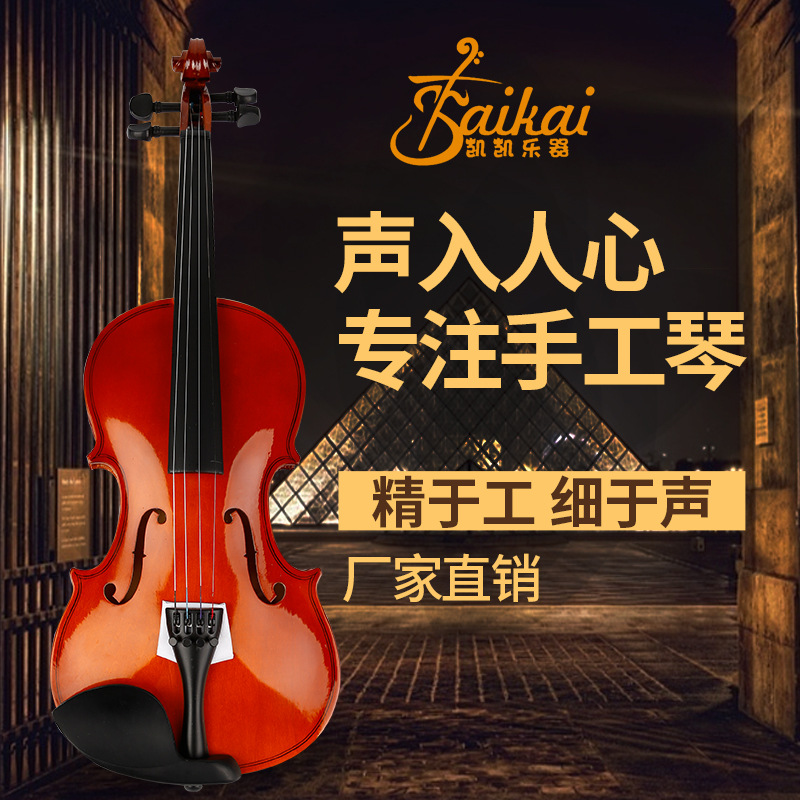 供应学生练习初级亮光工艺小提琴  配琴盒 弓 松香初学者