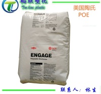 POE/美国陶氏/8440 透明级 增韧级 聚烯烃弹性体 塑胶原料