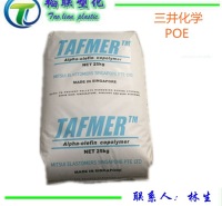 POE/三井化学/8030N 注塑级 增韧级  通用级POE原料
