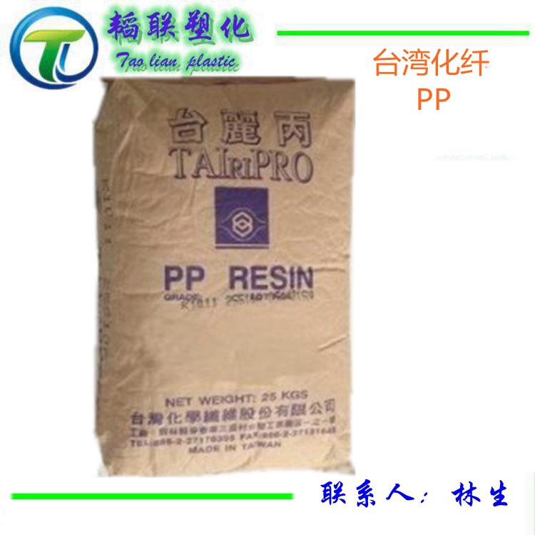 嵌段共聚PP 台湾化纤 K8009蓄电池盒 汽车零件 家电部件