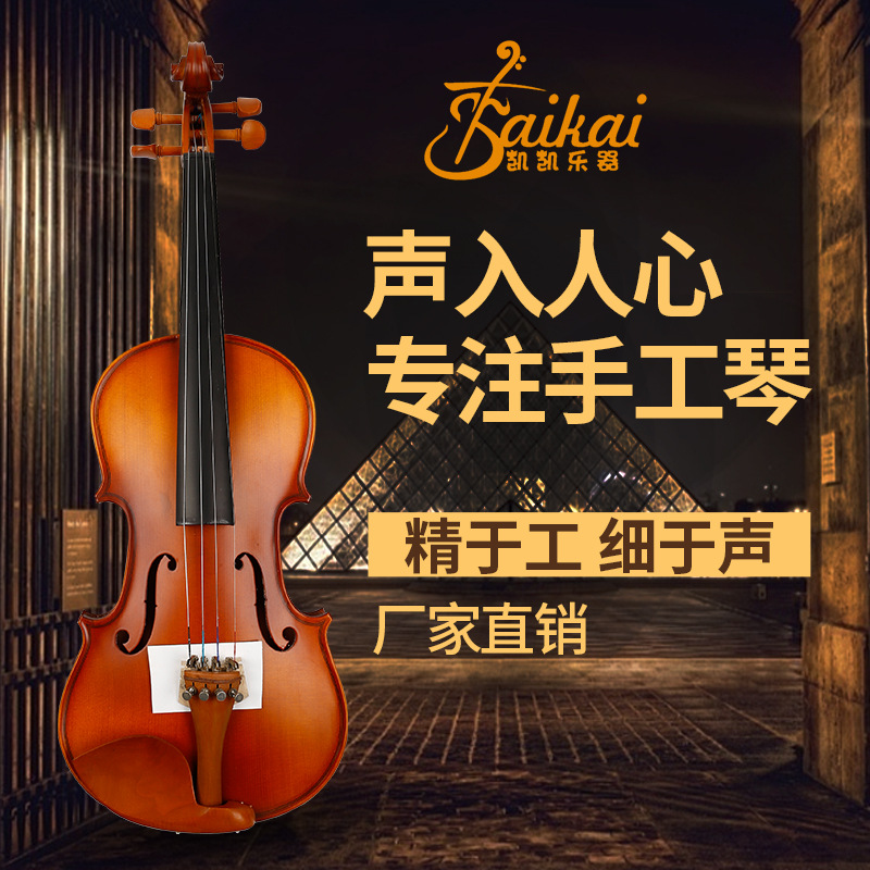 虎纹实木成人小提琴枣木配件配琴盒松香琴弓