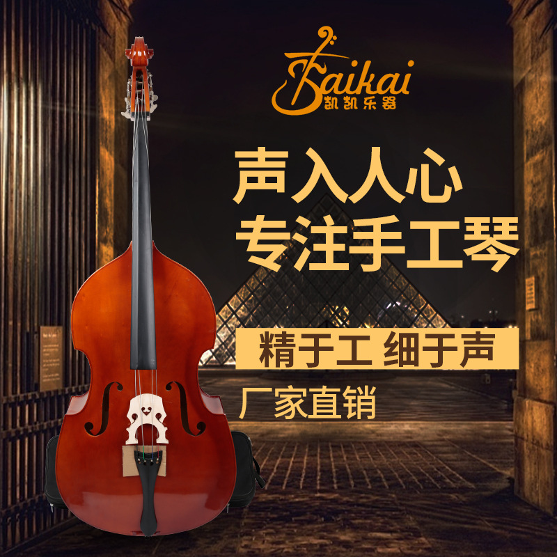 大贝司儿童大贝司演奏级实木大提琴手工低音大提琴