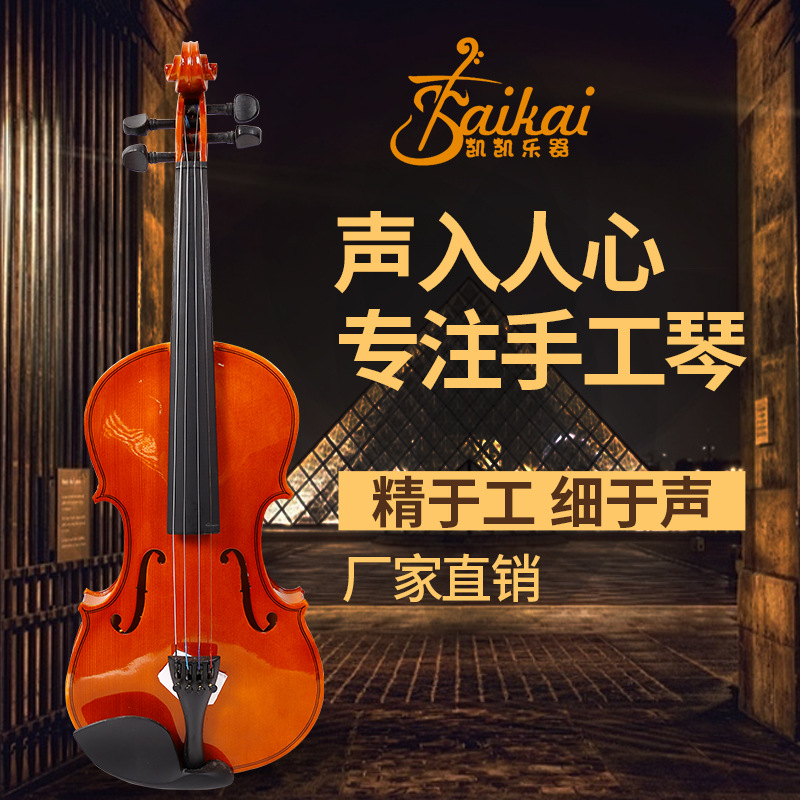 初学者 儿童小提琴 成人小提琴 工厂直销小提琴 型号齐全配送全套