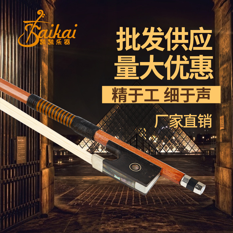小提琴彩贝包角八角弓小提琴弓子 小提琴弓杆
