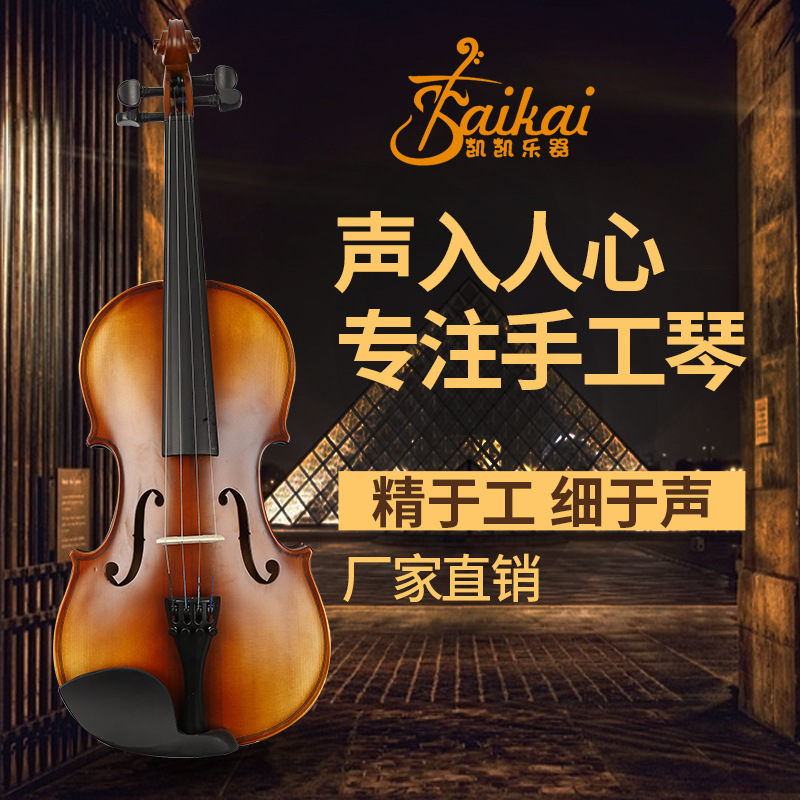 练习小提琴 椴木 配三角琴盒弓 松香