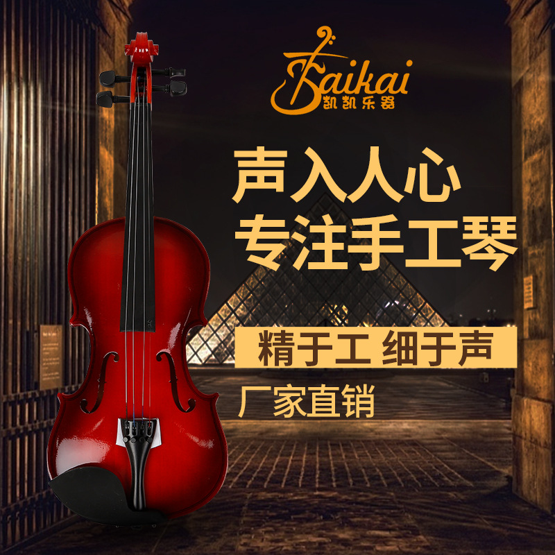 实木小提琴 成人儿童练习考级小提琴 木质手工小提琴