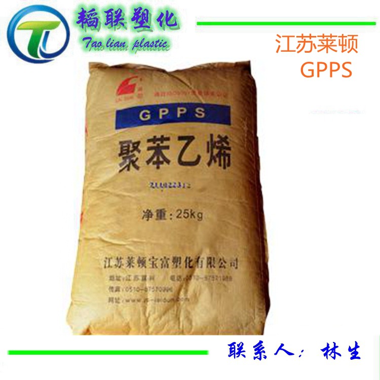 GPPS/江苏莱顿/GPS-515